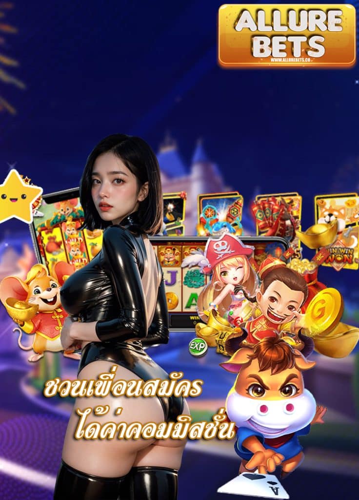 allurebets เข้าสู่ระบบ